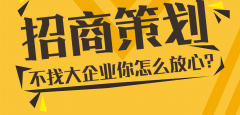 招商外包，学会这几点你也可以成为一个